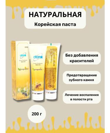 Lim-POPO ATOMY toothpaste - Buy Online on GoSupps.com