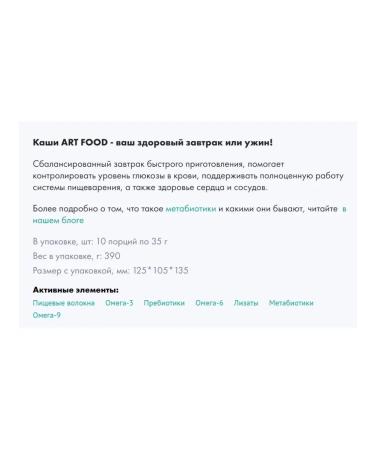 Art Life Instant porridge without sugar - Buy Online on GoSupps.com