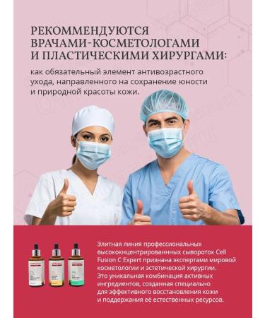 Cell Fusion C Salmon Repair Ampoule 100 ml - Buy Online on GoSupps.com