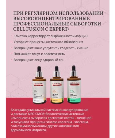 Cell Fusion C Salmon Repair Ampoule 100 ml - Buy Online on GoSupps.com