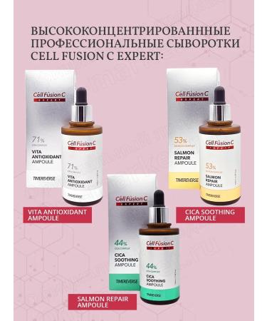 Cell Fusion C Salmon Repair Ampoule 100 ml - Buy Online on GoSupps.com