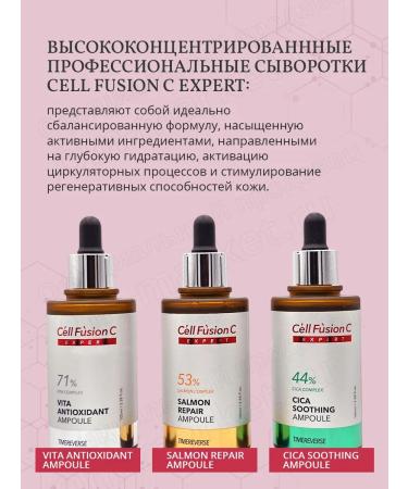 Cell Fusion C Salmon Repair Ampoule 100 ml - Buy Online on GoSupps.com