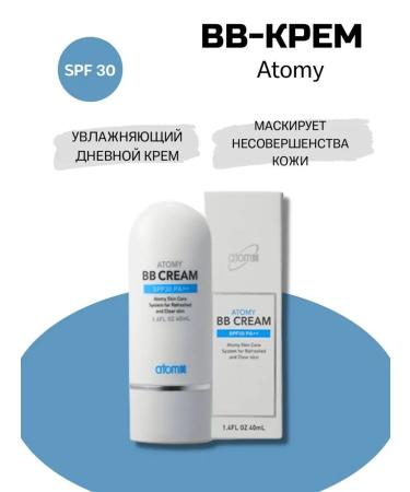 LimPOPO Moisturizing BB face cream Sunny SPF-30