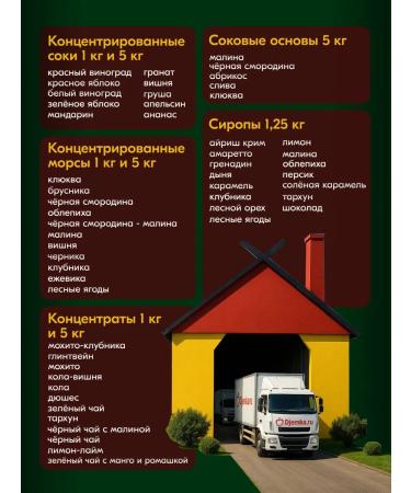 Djemka Red grapes concentrate - Buy Online on GoSupps.com