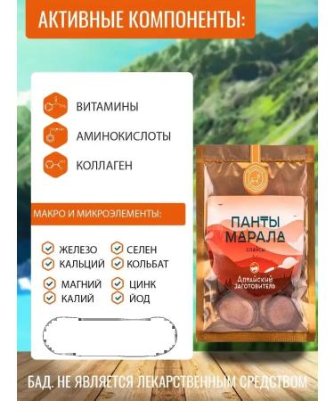 Altai procurement officer Panta Maral Slimes 50 g - Buy Online on GoSupps.com