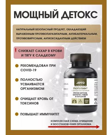 Biolit Tomsk Vostorolin with Dihydrocercetin Argo Biolit 200 ml - Buy Online on GoSupps.com
