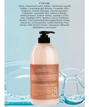 WELCOS Shower gel moisturizing vanilla Korea - Buy Online on GoSupps.com
