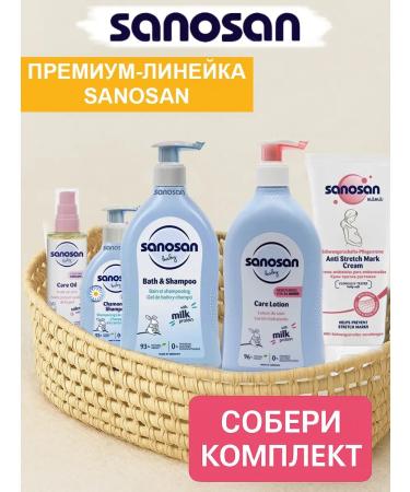 SANOSAN Baby milk for the body of newborn with Panthenol Germany - Buy Online on GoSupps.com