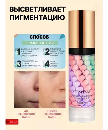 Girl Glam The base for makeup aligning the base a face primer - Buy Online on GoSupps.com