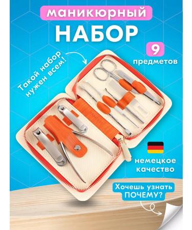 DLAY Road set for manicure and pedicure of nails