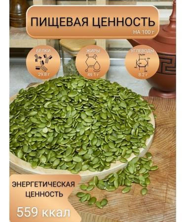 KlaeNuts Pumpkin seeds purified 1 kg - Buy Online on GoSupps.com