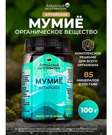 Altai procurement officer Whole mummy purified Altai 100g