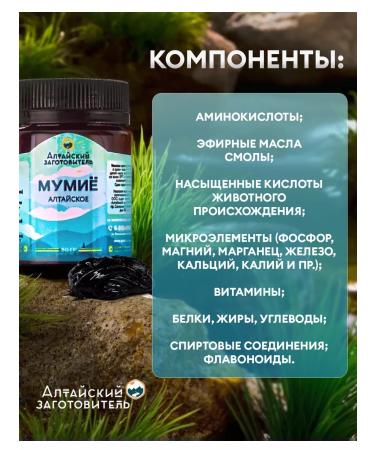 Altai procurement officer Whole mummy purified Altai 100g - Buy Online on GoSupps.com