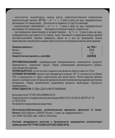 Biolit ORIGINAL Burdock root extract Arctasit - Buy Online on GoSupps.com