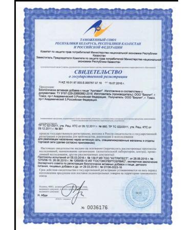 Biolit ORIGINAL Burdock root extract Arctasit - Buy Online on GoSupps.com