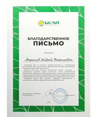 Biolit ORIGINAL Hepatobiol complex hepatoprotector 60 capsules - Buy Online on GoSupps.com