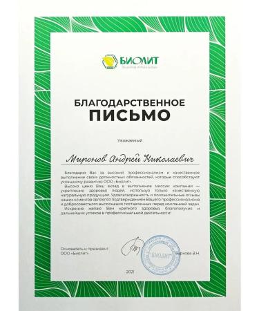 Biolit ORIGINAL Galega-Nova Anti-Diabet on fiber - Buy Online on GoSupps.com