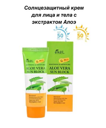 EKEL Moisturizer sunscreen for the face SPF 50+ with scarlet faith