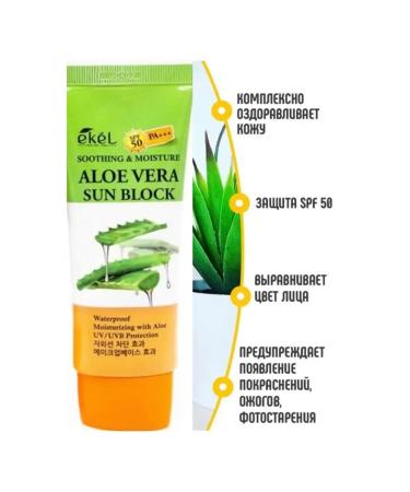 EKEL Moisturizer sunscreen for the face SPF 50+ with scarlet faith - Buy Online on GoSupps.com