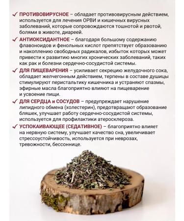 Diveyevo Compound Oregano grass dried for tea - Buy Online on GoSupps.com
