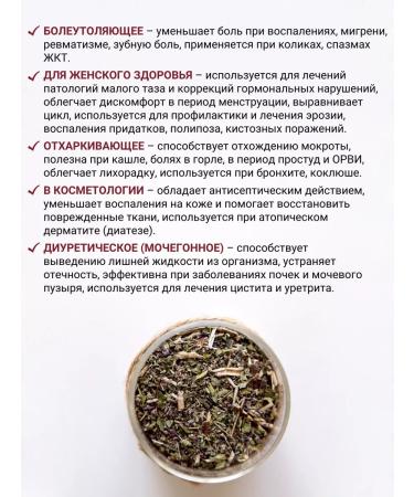Diveyevo Compound Oregano grass dried for tea - Buy Online on GoSupps.com