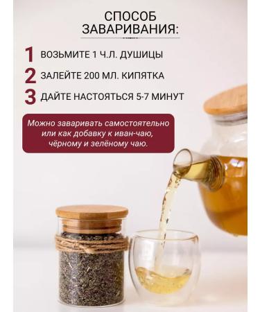 Diveyevo Compound Oregano grass dried for tea - Buy Online on GoSupps.com