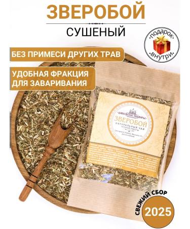 Diveyevo Compound St. John's wort grass is dried
