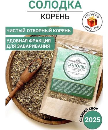 Diveyevo Compound Solo root is dried