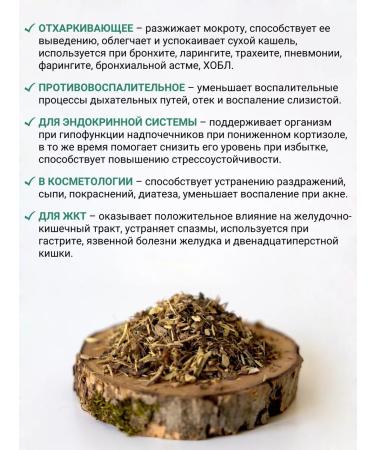 Diveyevo Compound Solo root is dried - Buy Online on GoSupps.com