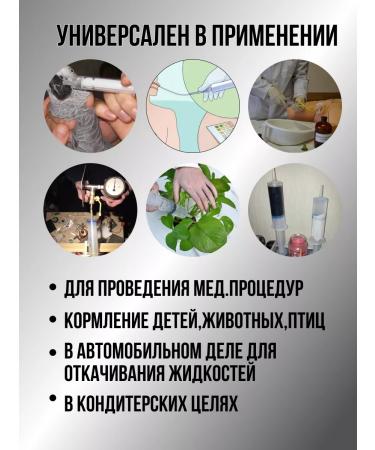 LLC MIM Spring Jean Sterile 150 ml catheter. Big syringe -5 pcs - Buy Online on GoSupps.com