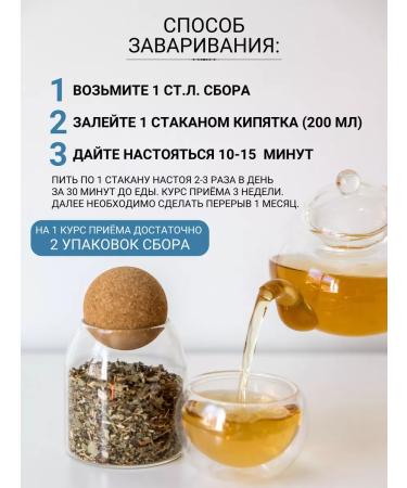 Diveyevo Compound Monastery herbal collection Healthy joints 100g - Buy Online on GoSupps.com