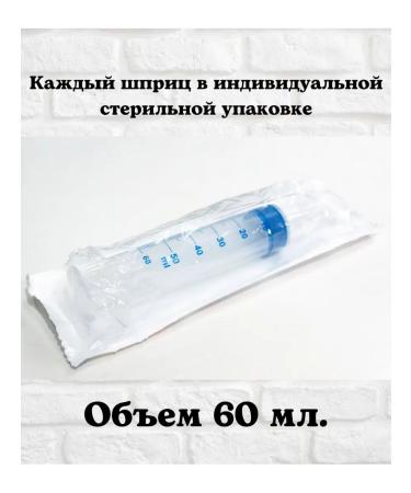 LLC MIM Syringe to Jean 50 ml. For feeding. Cateter syringe - 5 pcs - Buy Online on GoSupps.com