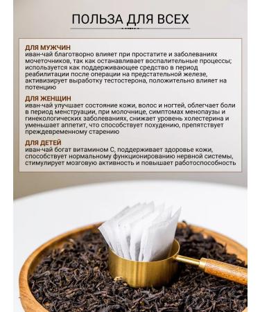 Diveyevo Compound Ivan tea classic in bags 50 pcs - Buy Online on GoSupps.com