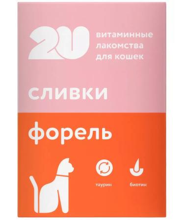 2u Vitamin treat for cats for beautiful and healthy skin
