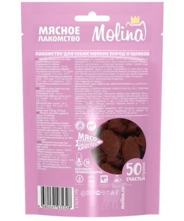 MOLINA A treat for dogs of small breeds of the medallions from the lamb 50 g - Buy Online on GoSupps.com
