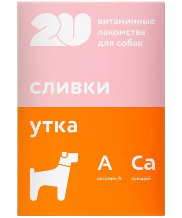 2u Vitamin treat for dogs for the health of teeth and bones