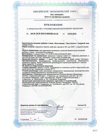 Mr Prot Beta alanin powder for men and women 100 g - Buy Online on GoSupps.com