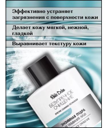 BELITA Enzyme face powder - Buy Online on GoSupps.com