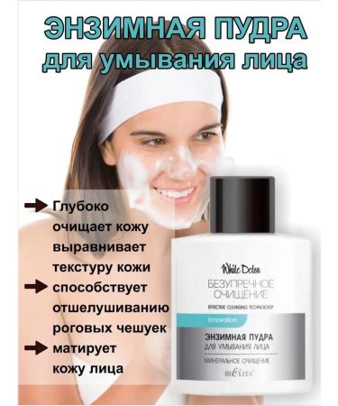 BELITA Enzyme face powder - Buy Online on GoSupps.com