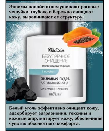 BELITA Enzyme face powder - Buy Online on GoSupps.com