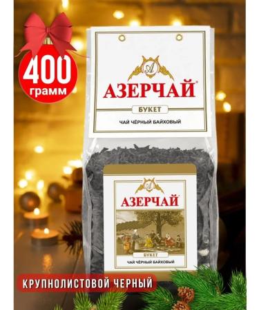 Azerchay Tea bouquet black large -leaf -leaf 400 g