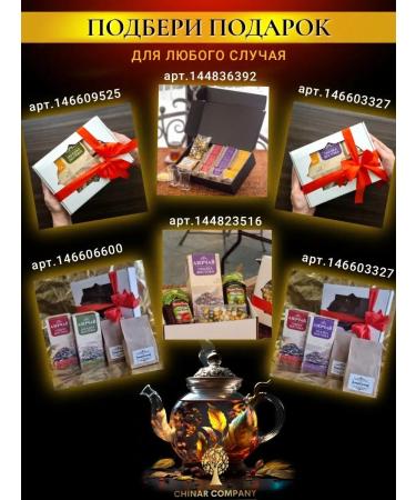 Azerchay Tea bouquet black large -leaf -leaf 400 g - Buy Online on GoSupps.com