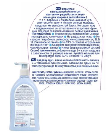 SANOSAN Following babies and shampoo 500 ml of Germany - Buy Online on GoSupps.com