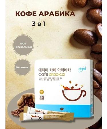 LimPOPO Atomi coffee soluble in sticks