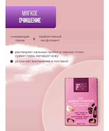 Family Forever Factory Enzyme powder for washing the face amber - Buy Online on GoSupps.com