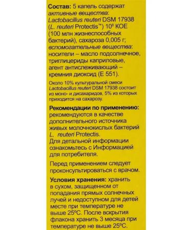 BIOGAIA Probiotic 5 ml - Buy Online on GoSupps.com