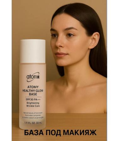 LimPOPO Atomi sunscreen under the makeup SPF Halcy Glow