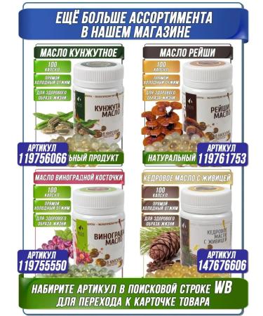 Ros black cumin oil in capsules 100 pcs - Buy Online on GoSupps.com