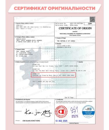 Laneige Night mask of lip balm 20 ml - Buy Online on GoSupps.com