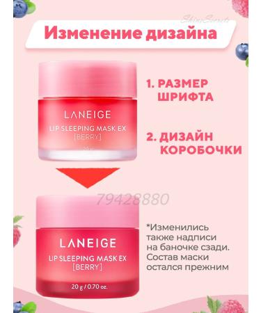 Laneige Night mask of lip balm 20 ml - Buy Online on GoSupps.com